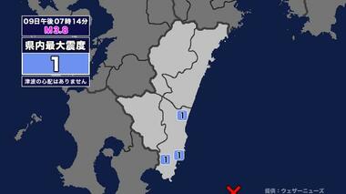 【地震】宮崎県内で震度1 大隅半島東方沖を震源とする最大震度1の地震が発生 津波の心配なし