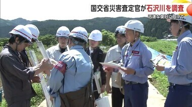 「被災のメカニズム把握し復旧工事を」　 国交省の災害査定官、決壊した石沢川を調査　秋田・由利本荘市