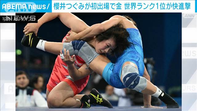 レスリング櫻井つぐみ“世界1位”が圧巻の金メダル