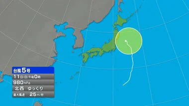 【台風5号・11日正午現在】勢力を維持したままゆっくりと北西へ進行　北日本を中心に台風の影響長引く恐れ