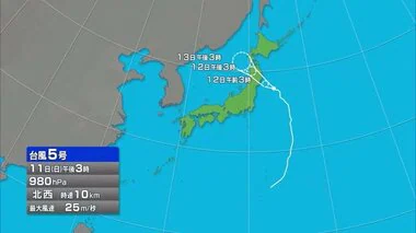 【気象情報】台風5号は新潟県内に12日昼過ぎに最接近か　下越の山沿いで激しい雨が降る恐れ　土砂災害などに注意・警戒