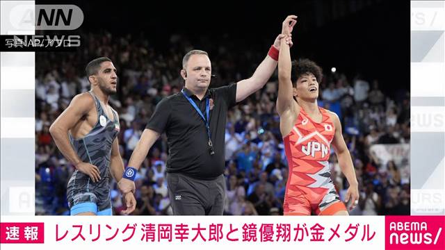 パリ五輪 レスリング男子フリー65キロ級の清岡幸大郎 女子76キロ級の鏡優翔が金メダル