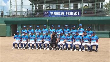 頂点を目指して…中学軟式野球の県選抜チーム今年も発足「王座奪還プロジェクト」【佐賀県】