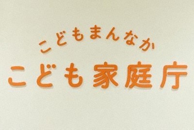 子どもの熱中症防ぐための注意点まとめたサイト開設　こども家庭庁