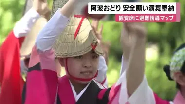 「地震なく、雨も降らず、無事に楽しく終われますように」　阿波おどり　興源寺で奉納演舞