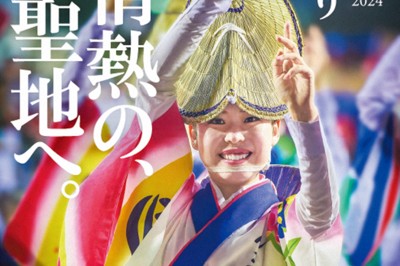 夏の風物詩「阿波踊り」本格的に始まる　地震への注意呼びかけながら