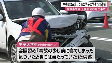 19歳・男子大学生を逮捕　過失運転致死傷の容疑【熊本】