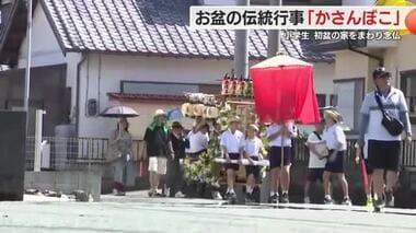 お盆の伝統行事「かさんぼこ」　小学生が初盆の家を訪ね念仏唱える　三方ヶ原の戦いの戦没者の弔いが起源