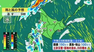 【北海道の天気 8/13(火)】台風5号は熱帯低気圧に変わるも道南で停滞…あすにかけて大雨に注意！週末は台風7号接近のおそれ