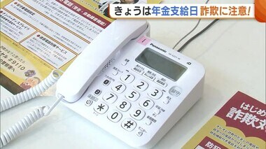 “特殊詐欺”に注意！新潟県内 今年に入り94件の被害・被害額は約1億9000万円「防犯機能付き電話の導入検討を」