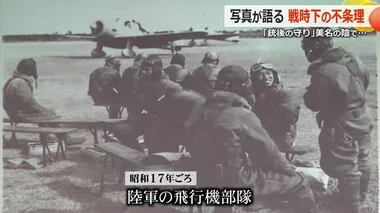 「銃後の守り」美名の陰で…夫は戦地へ子も労働力に　戦時下の不条理を写真で語り継ぐ「語り部」招き研修会【福井】