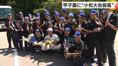 来週から新体制で始動へ…夏の甲子園で“旋風”起こした小松大谷 主将「最高の幸せな舞台で最高の夏に」