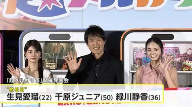 千原ジュニア“愛してやまない”ものは？ボクシングの昔のポスターとモンキーレンチ　生見愛瑠さんはリメイクコーデ