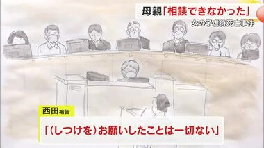 被告の母親「虐待をお願いしたことは一切ない」岡山市女児虐待死事件裁判で交際相手の主張否定【岡山】