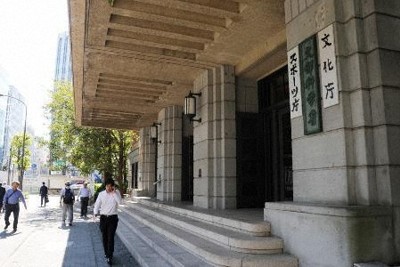 私立学校教員も処遇改善へ　補助金、前年度比3％増方針　文科省