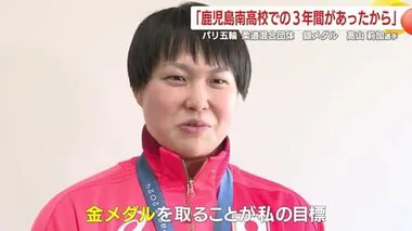 鹿児島南高校出身　パリ五輪銀メダル・柔道　高山選手が母校を訪問　ロスへの決意も！