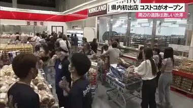 沖縄初出店のコストコ　多くの買い物客の列で3時間以上前倒しでオープン　周辺の道路は激しい渋滞