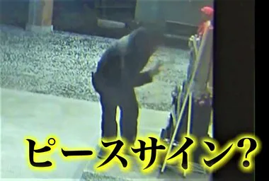 【罰当たり】寺のさい銭箱から現金を盗もうとした53歳男を逮捕　住職が自転車で追跡　過去にも同様被害　防犯カメラには くわえタバコで 何のちゅうちょもなく さい銭箱に手を入れ 地蔵にピースサインする姿