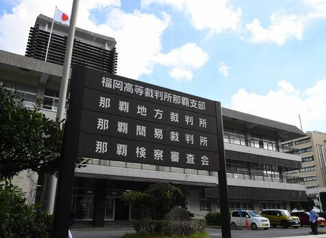 虚偽発注38通で2200万円相当の物品だまし取る　元自衛官に懲役4年の判決　那覇地裁