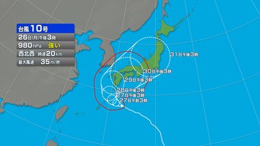 【台風10号】今後の進路予想は？最大瞬間風速60m/sの“猛烈な風”　29日以降に“強い勢力”で西日本に接近　31日(土)ごろ北陸地方通過の恐れ