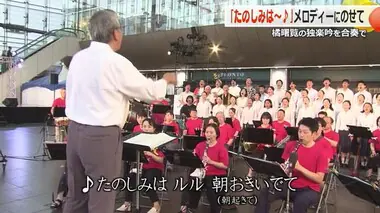 たのしみは…歌人・橘曙覧「独楽吟」の吹奏楽バージョン初披露　「千の風になって」の新井満さん作曲【福井】　　