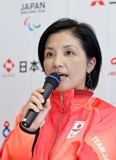 パリ・パラ日本選手団が記者会見　田口亜希団長「可能性感じて」