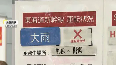 【台風情報】台風10号の影響で東海道新幹線で断続的に運転の見合わせ　空の便も奄美大島発着中心に欠航