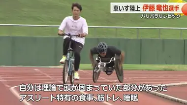 【パリ・パラ五輪】同郷トレーナーと二人三脚で「夢のメダル獲得」へ　車いす陸上T52クラス100M、400M伊藤竜也選手【福井】