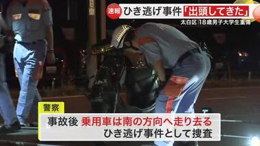 【速報】「出頭してきた」ひき逃げ事件の容疑者か 国道４号線で原付をはね逃走 警察が確認中