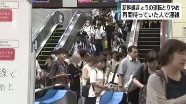 「えらいこっちゃ」JR東海が午後7時前に29日の新幹線の運転取り止めを発表