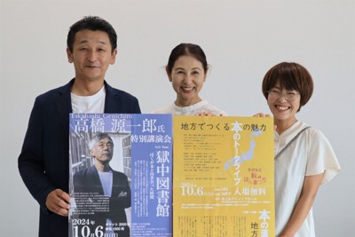 高橋源一郎さんの獄中の読書経験は…　滋賀で本と向き合うイベント