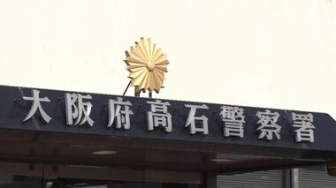 『16歳未満の少女に性的暴行』で起訴　警察官を懲戒免職『仕事は建設関係』とウソ　駐車場の車内で犯行か