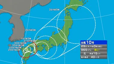 【台風情報】ノロノロ台風10号なぜ迷走？予報が難しい状況に…カギ握る“上空の偏西風”　ルートで変わる新潟への影響