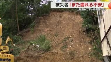 土砂崩れで下水道使えず倒木の不安も…食事はパンやカップ麺　トイレは災害用キットで対応