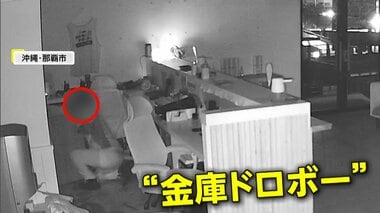 【独自】ネコに囲まれても一切動じない金庫泥棒登場…店内を知る人物？被害額約200万円　沖縄