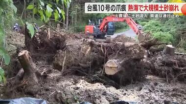 大規模土砂崩れで県道50m寸断…直下の火葬場も使用不能に　再開の目途たたず　静岡・熱海市