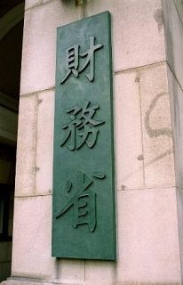 ７月の経常黒字３兆１９３０億円　過去最大、利子や配当が好調