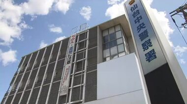 「子供は邪魔」妊娠した元風俗店従業員に堕胎を強要 県内最大の暴力団トップを逮捕〈宮城〉