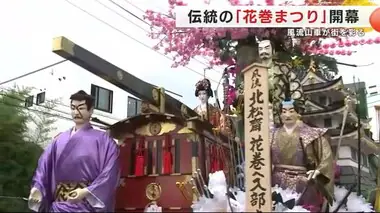 伝統の「花巻まつり」開幕　風流山車が街を彩る　岩手・花巻市　