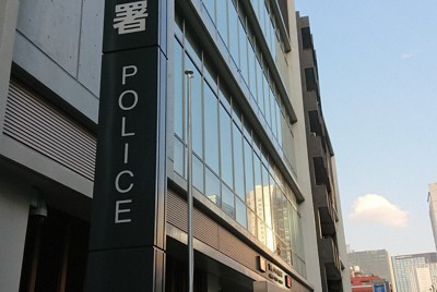 25歳女性、交際相手の首をはさみで刺す　殺害疑い逮捕　東京・中野