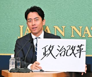 小泉進次郎氏が「解雇規制緩和」をぼかし始めた　野田佳彦氏「親の七光りで落ちる心配ない政治家が何を…」