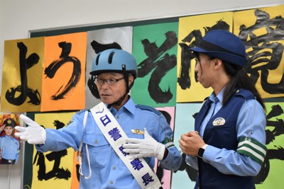 母校でア～メマ!　間寛平さん一日署長　ギャグで心つかみ真面目な話