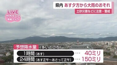 21日夕方から22日にかけて大雨 土砂災害などに注意・警戒を【佐賀県】