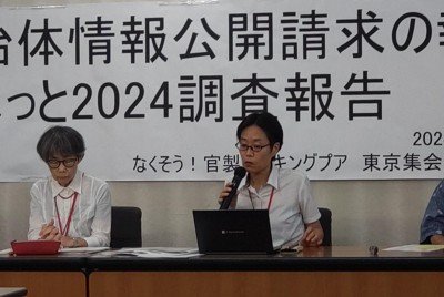 非正規公務員の再任用上限、都内7割の自治体が「撤廃／対応検討」