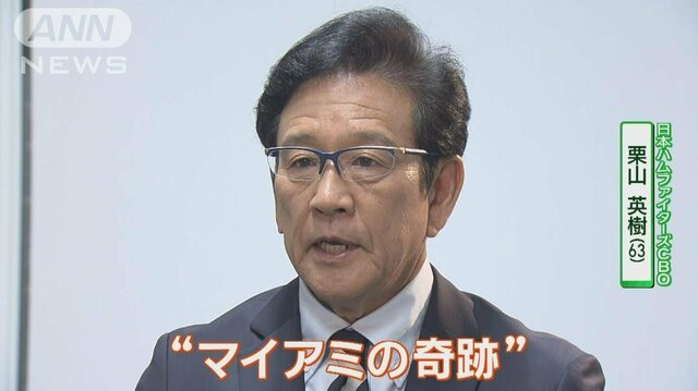 栗山英樹が見た「52-52」盗塁増加のきっかけは？日本ハム・WBC秘話「僕が阻止していた」