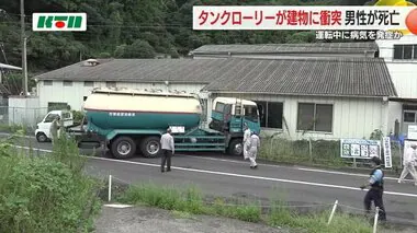 タンクローリー衝突事故　運転中に病気を発症か…40代男性の死亡確認【長崎県佐世保市】