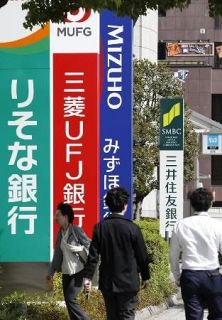 住宅ローン、変動金利上昇へ　大手５行、０・１５％程度