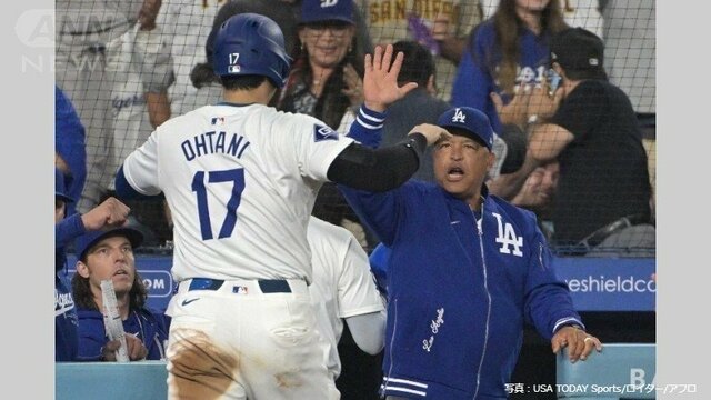 大谷翔平、悲願の地区優勝でロバーツ監督と“胸アツ抱擁”の瞬間…背番号17が同僚と次々抱き合う光景にファンも感動「最高だ」