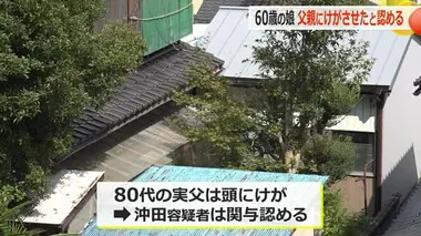 素手やネクタイで母の首絞めて殺害か　父親への暴行も認める　福井市の60歳女を送検