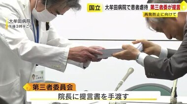 入院患者にわいせつや暴行の大牟田病院　第三者委員会が再発防止へ提言「まだまだ検討いただきたい」職員3人が書類送検　福岡